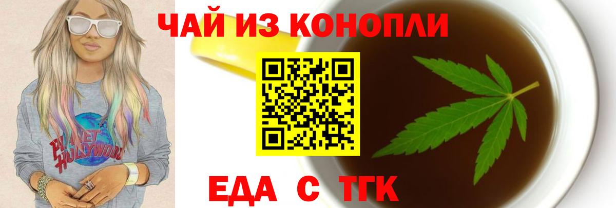 Cannafood конопля  Вход с VPN  Азнакаево 