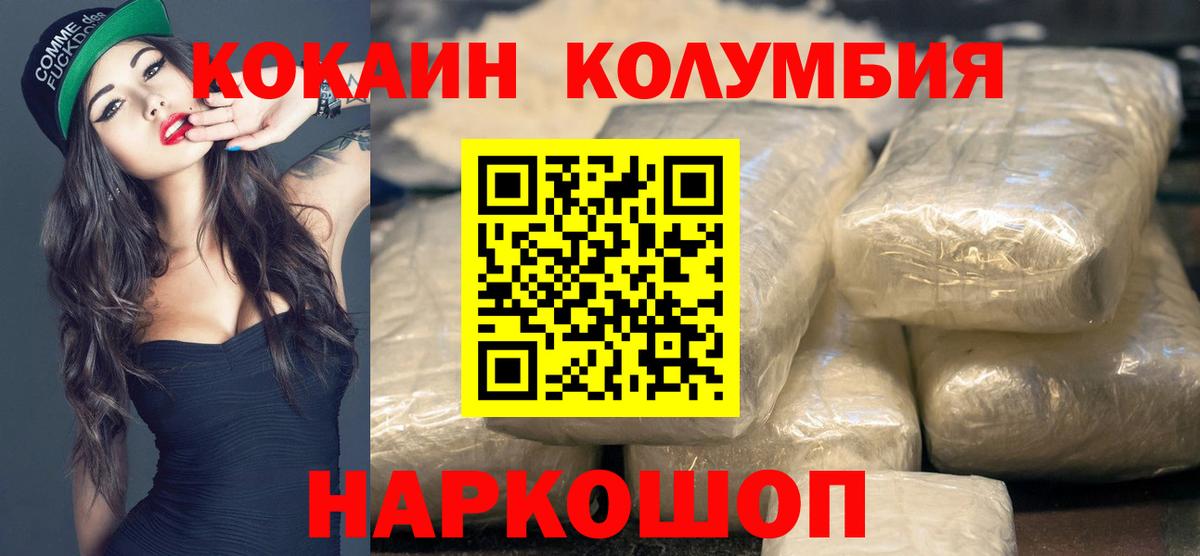 КОКАИН FishScale  Вход с VPN  Азнакаево  COCAIN Columbia 