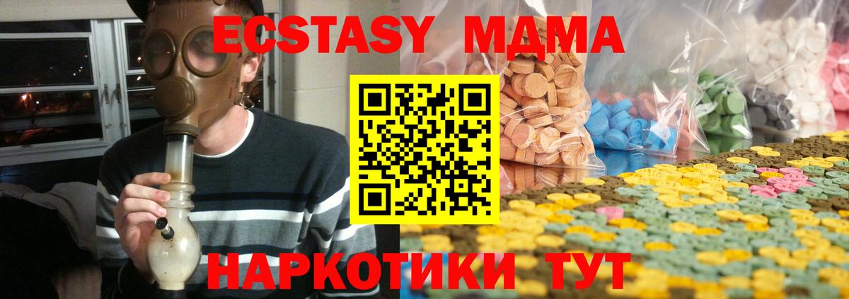 Ecstasy ешки  ЭКСТАЗИ  Азнакаево  Вход с VPN  Экстази 280 MDMA 