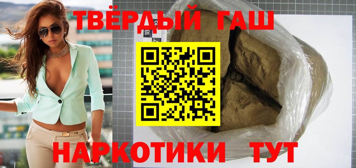 ГАШ Ice-O-Lator  Гашиш  Гашиш гарик  Азнакаево  Вход с VPN 