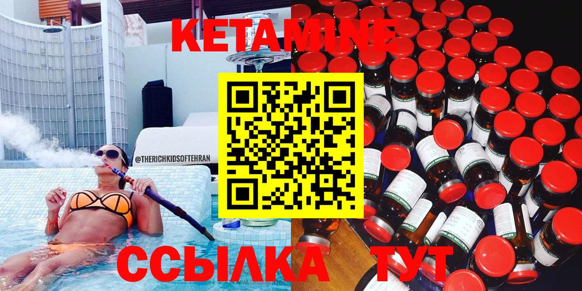 Кетамин VHQ  blacksprut зеркало  Азнакаево  Кетамин VHQ  Вход с VPN 