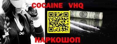 COCAINE Вышний Волочёк