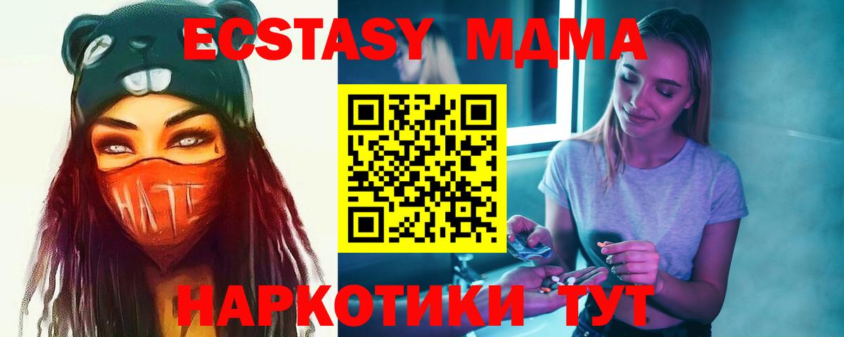 МДМА Molly Азнакаево