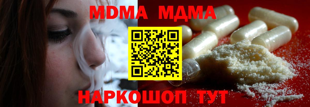 Азнакаево  МДМА Molly  Вход с VPN 