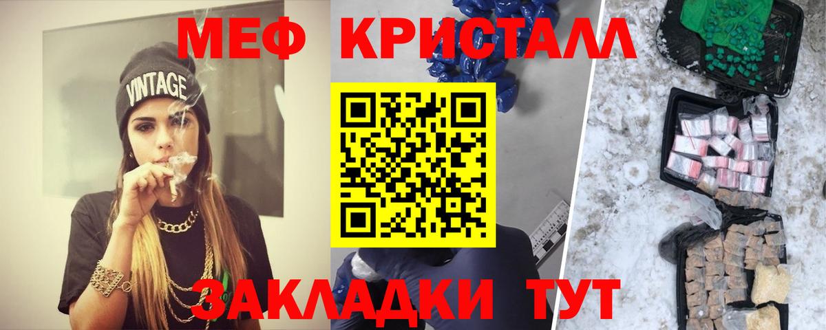 МЯУ-МЯУ мяу мяу  Меф  МЕФ  Азнакаево  МЕФ mephedrone  Вход с VPN 