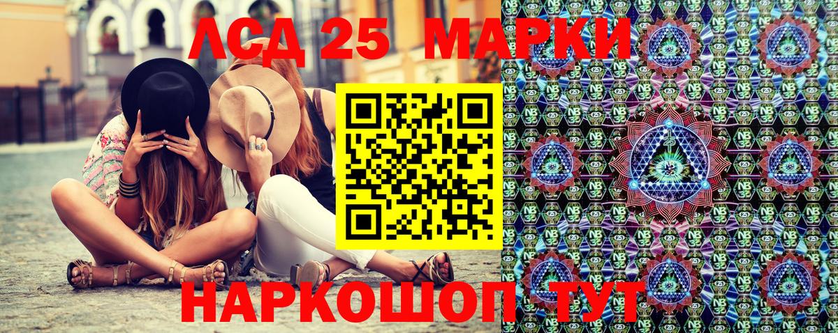 Марки 25I-NBOMe 1500мкг Азнакаево