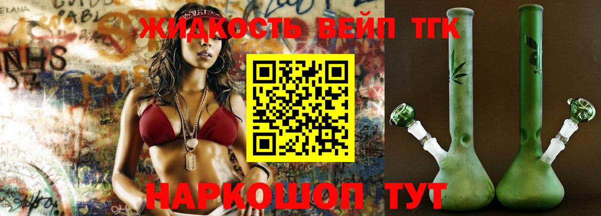 Дистиллят ТГК гашишное масло Азнакаево
