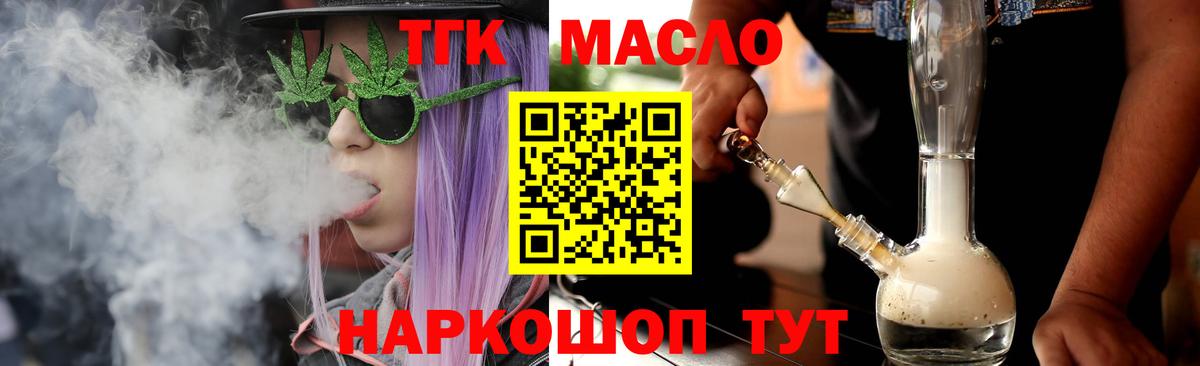 Азнакаево  Дистиллят ТГК концентрат  Вход с VPN  Дистиллят ТГК жижа 